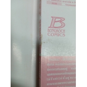 HYBRID BERRY ไฮบริด เบอรี่ 1 **รบกวนเลื่อนดูสภาพหนังสือก่อนการสั่งซื้อ**